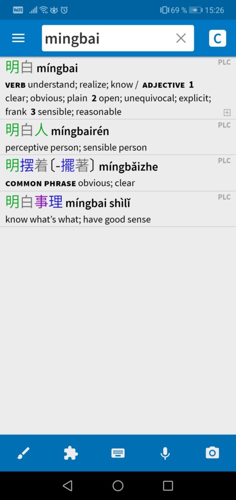 Pleco Chinese English dictionary mobile application